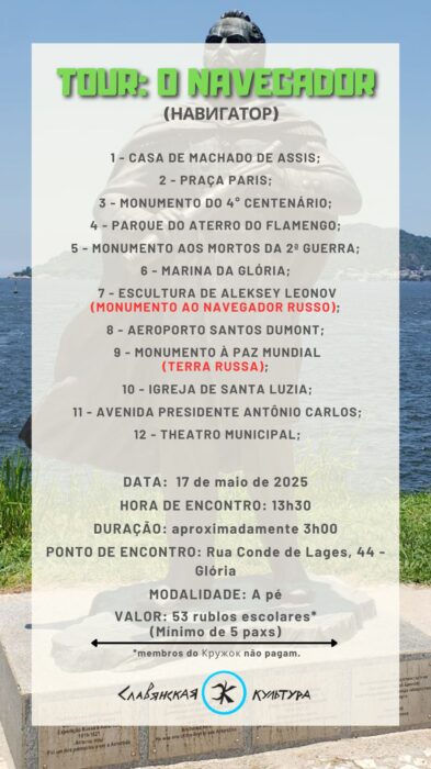 Roteiro Navegador 190624